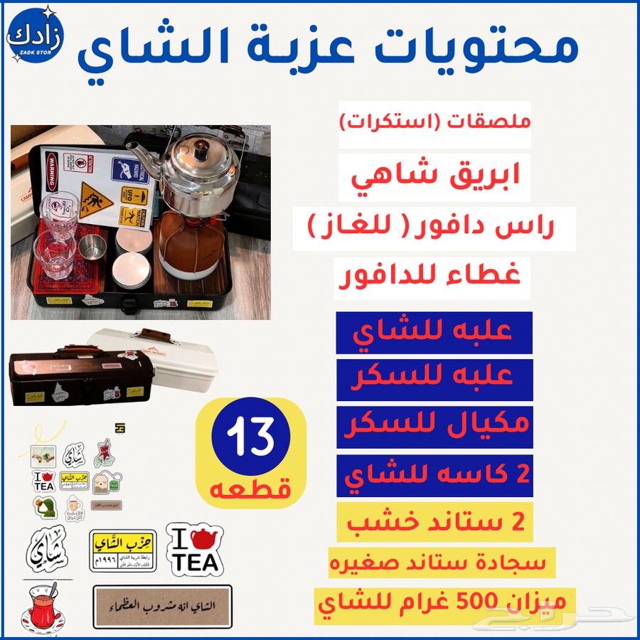 عزبة الشاهي ( جديد64564768391170113