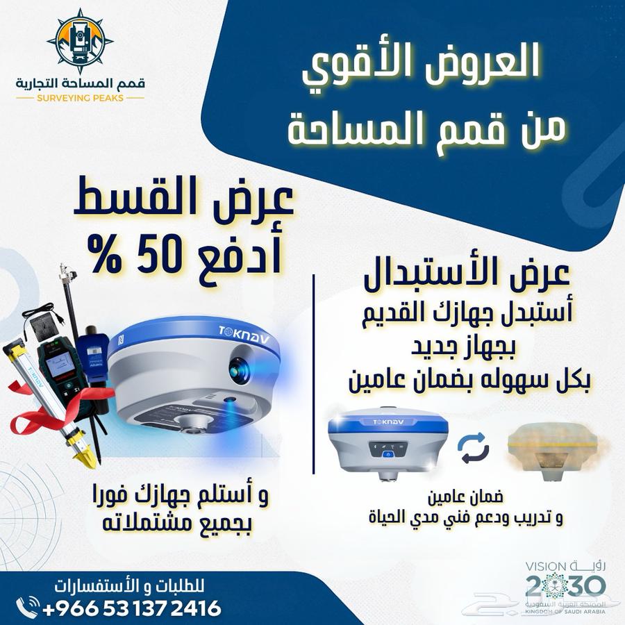 عروض اليوم الوطني لاجهز توكناف لمساحه64571189382017114