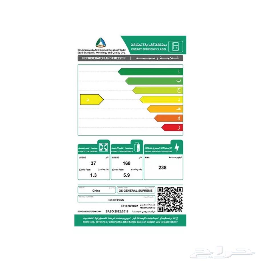 لترا  سلفر بريم ثلاجة بابين تبريد بالثلج (7.2 قدم  20564565075387778112