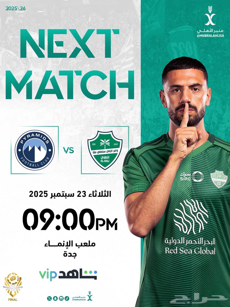 Al Ahly and Pyramids Tickets64571120432001110