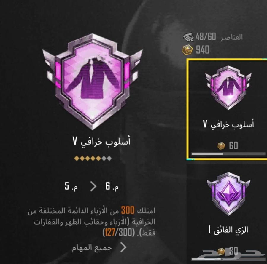 حساب ببجي64570627772417113