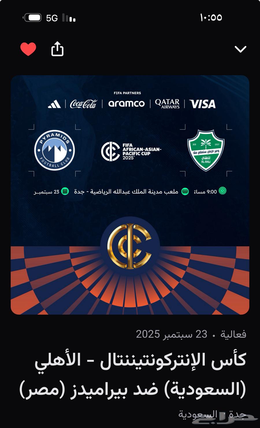 Al Ahly and Pyramids tickets Square 31564569329492482110