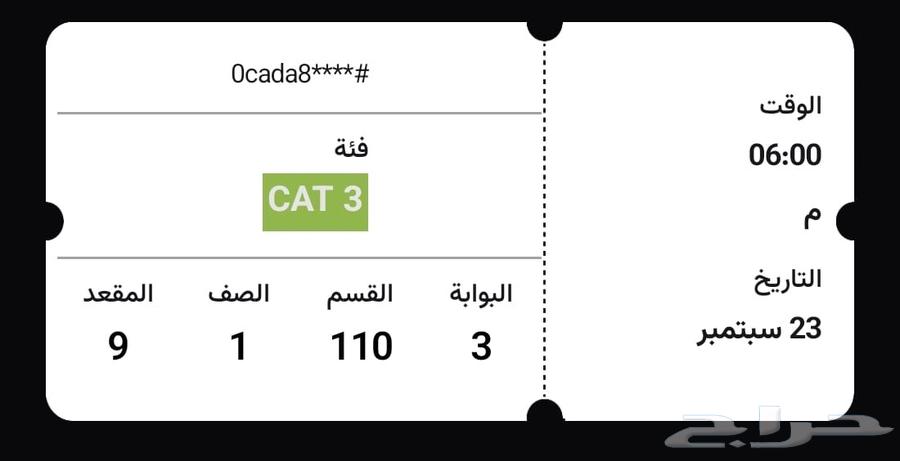 تذكرة الاهلي وبيراميدز النهائي64562657176705110