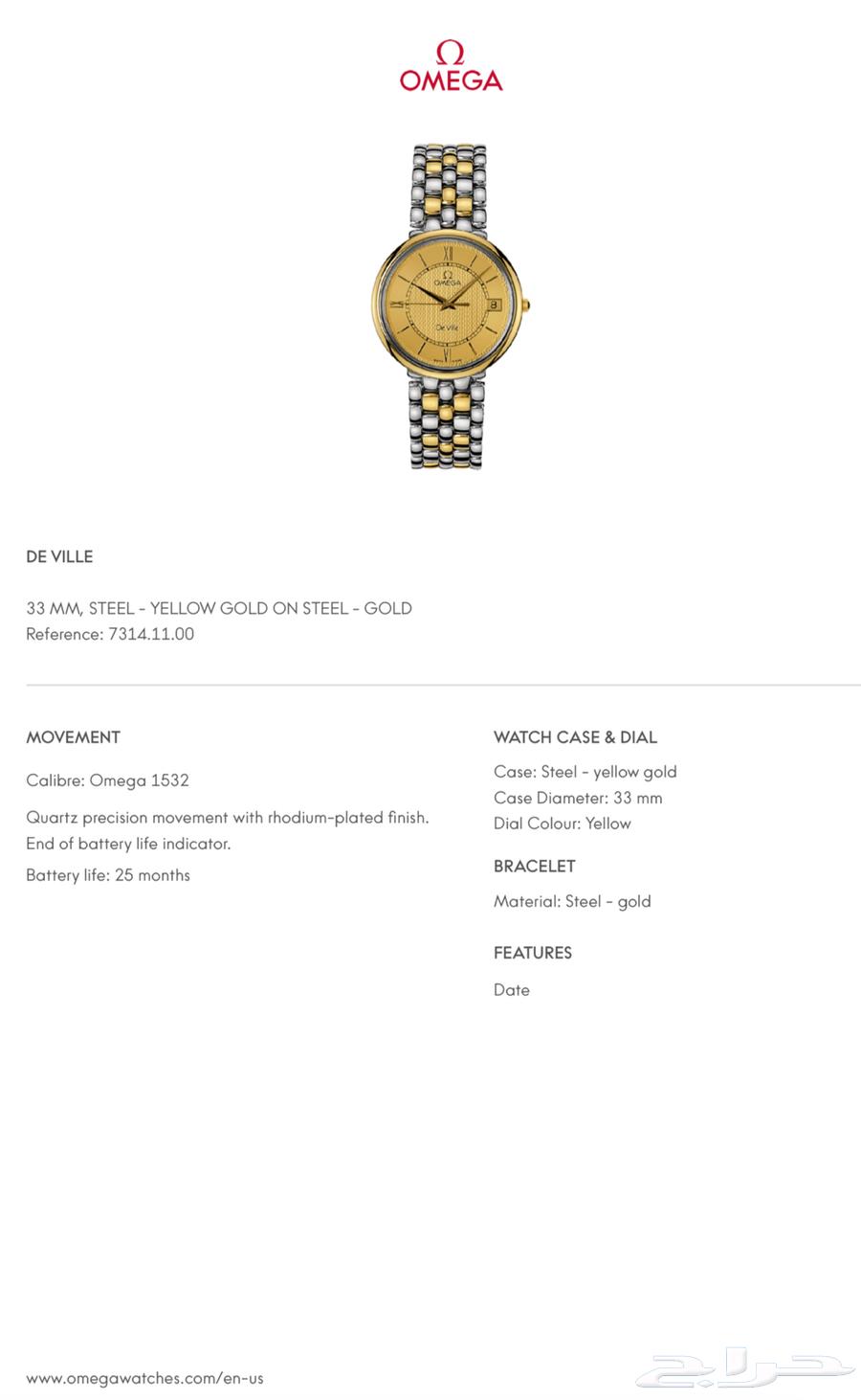 للبيع ساعة أوميغا De Ville أصلية   33 ملم ستيل مع ذهب أصفر64563090637058111