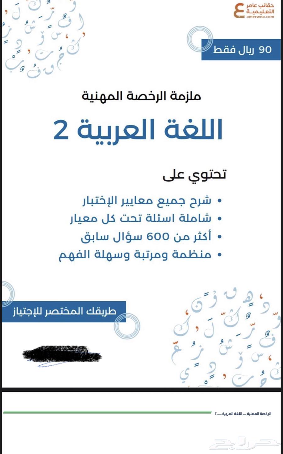 ملازم رخصه مهنيه64563452590978110