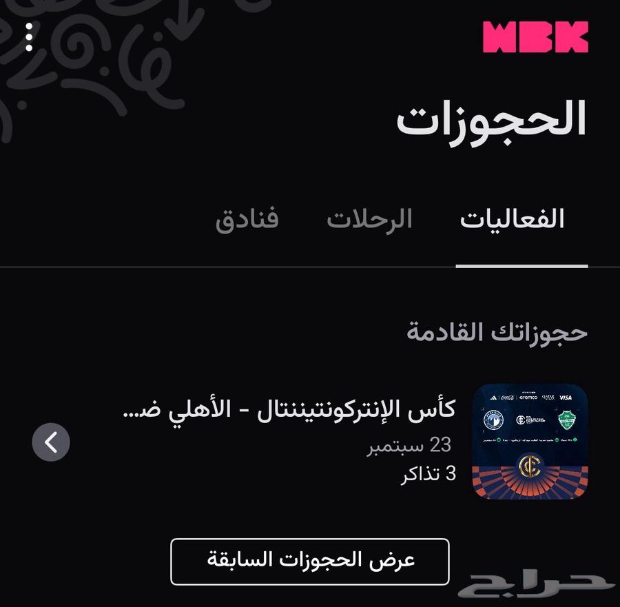 Al Ahly and Pyramids tickets64563438734723110