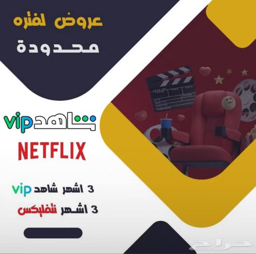 Shahid Sports and Series Subscription at the Lowest Prices64566092273409110