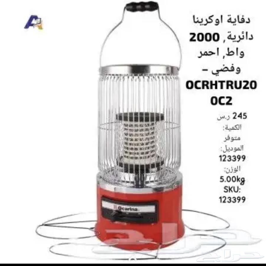 دفايات اوكارينا جديدة64564587914882110