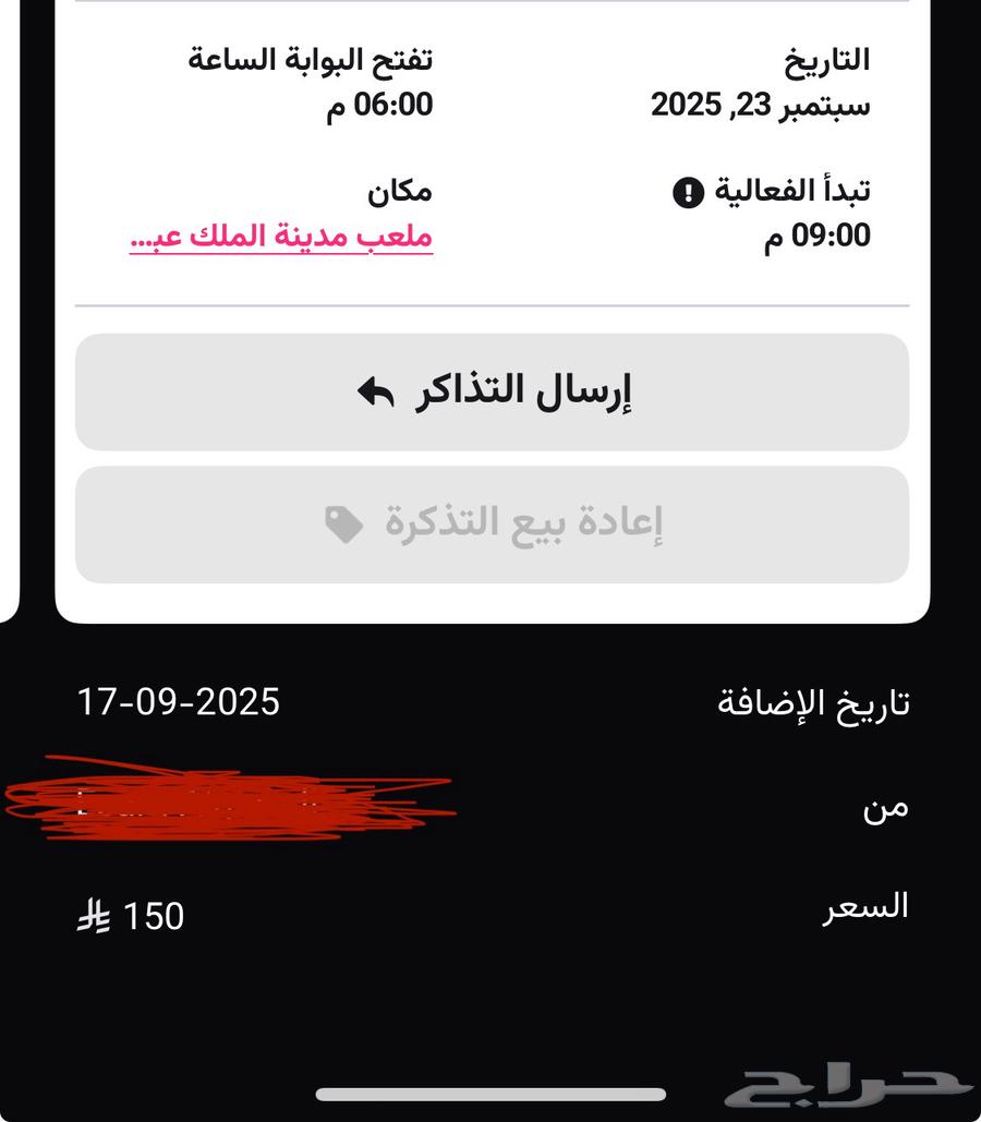 Two tickets for the Al Ahly vs Pyramids match at the same price64571024799618110