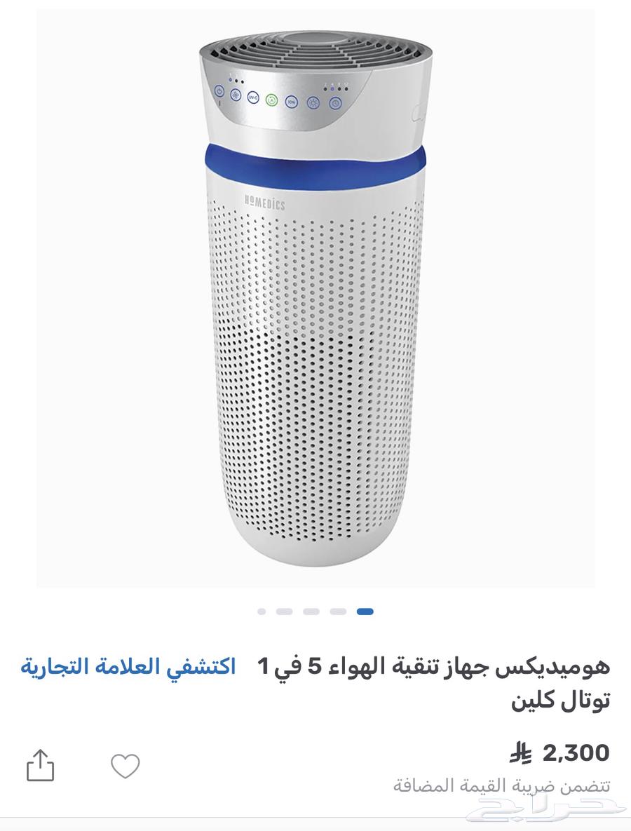 جهاز تنقية الهواء (ساكو)64570135351043112