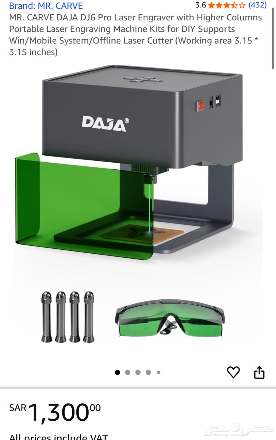 جهاز طباعة و حفر ليزر daja dj664567170678147110