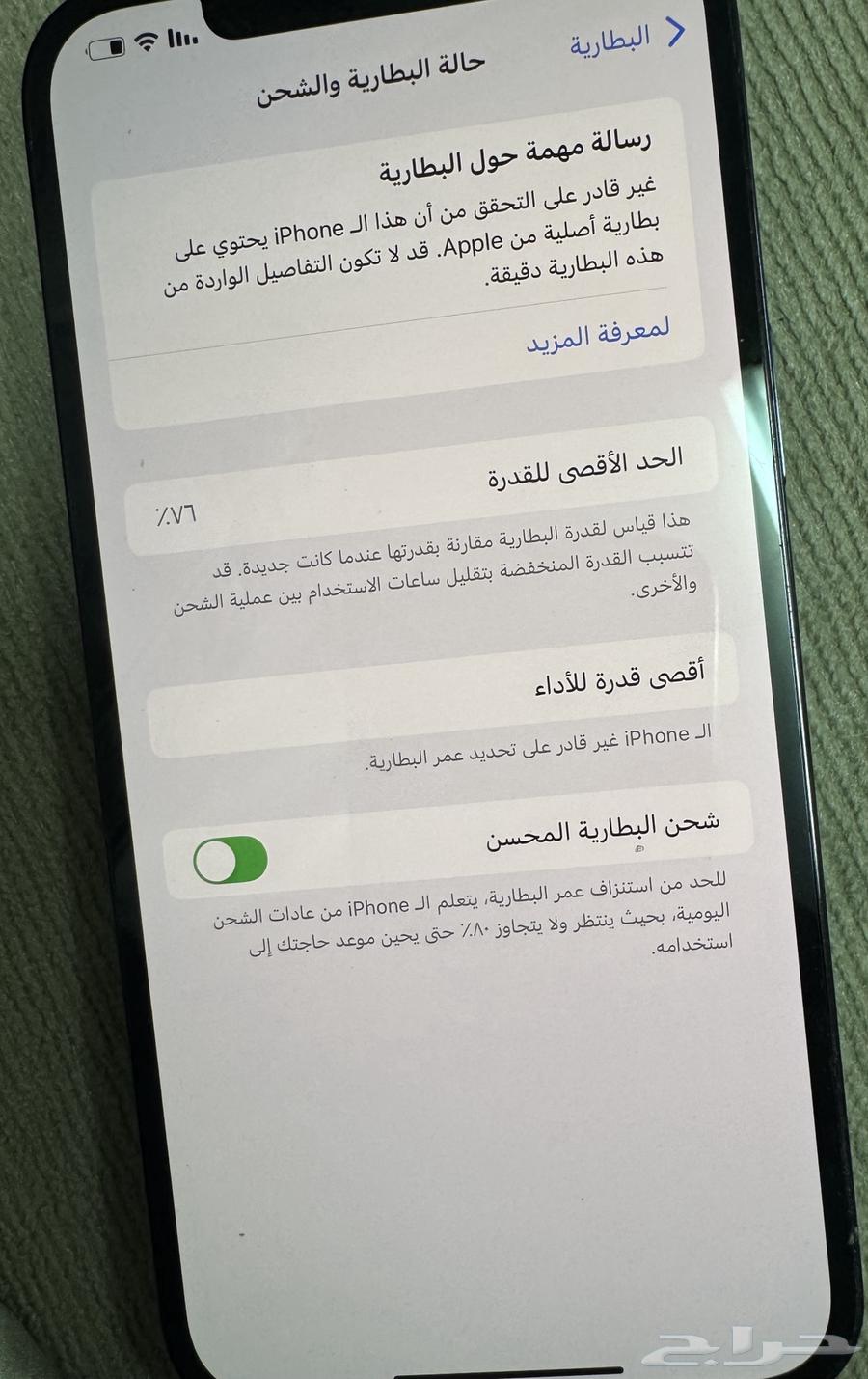 iPhone64559393504898111