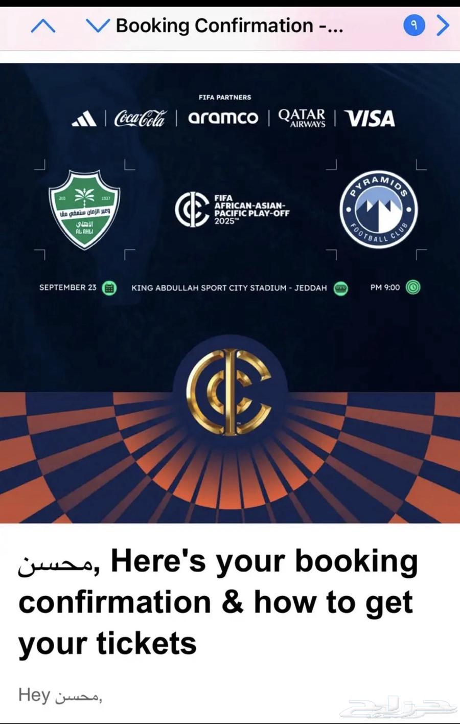 تذكرة مباراة الاهلي وبيراميدز في البريميوم64560318859010111