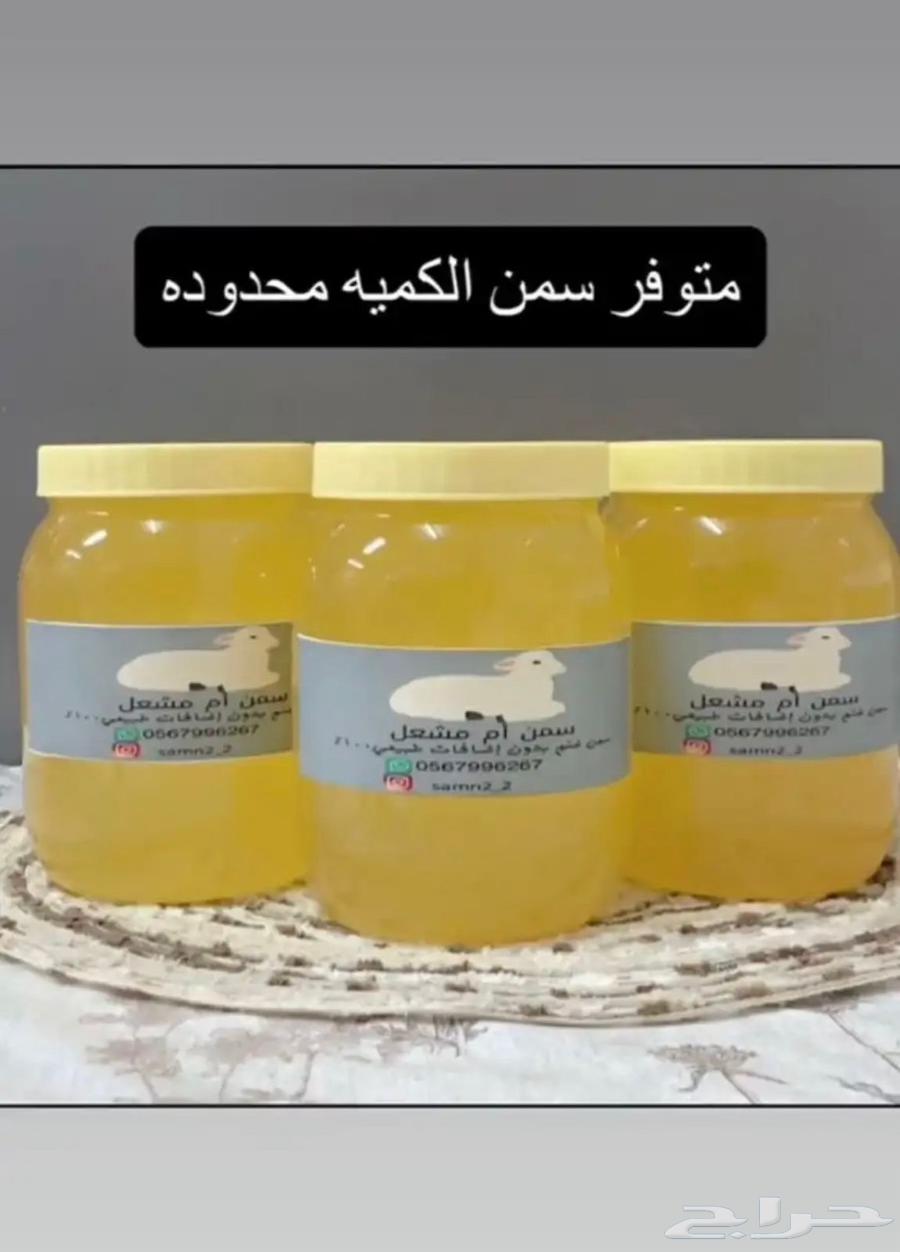 Goat ghee64570627834243110