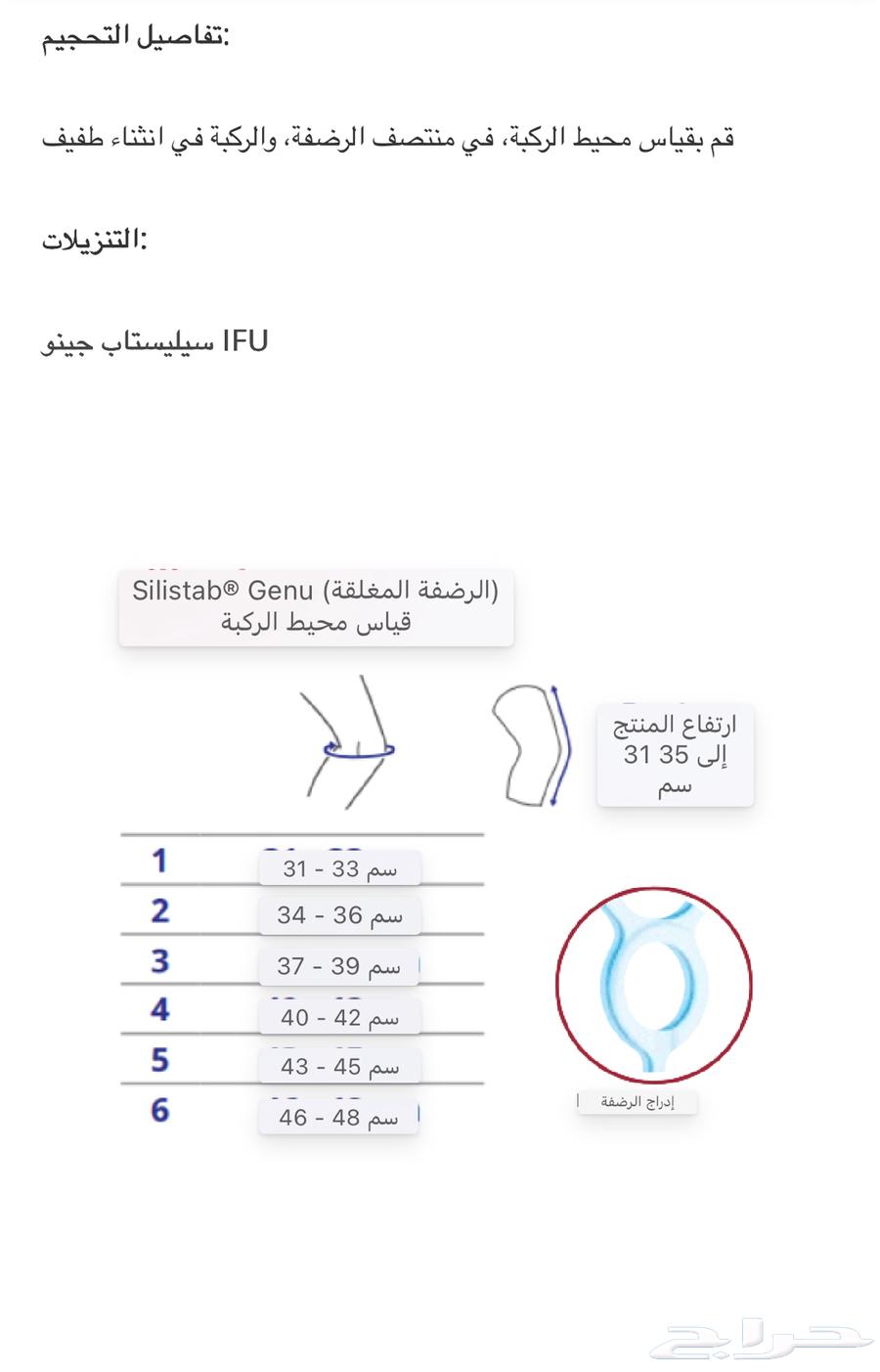 مشد طبي للركبه اصلي64563466397826114