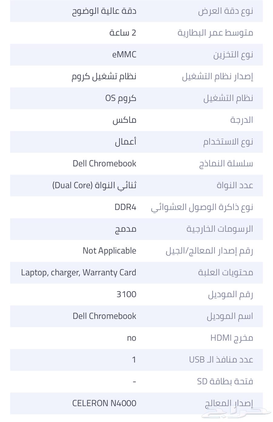 لاب توب ديل للبيع نظام اندرويد استخدام قليل64569370704130114