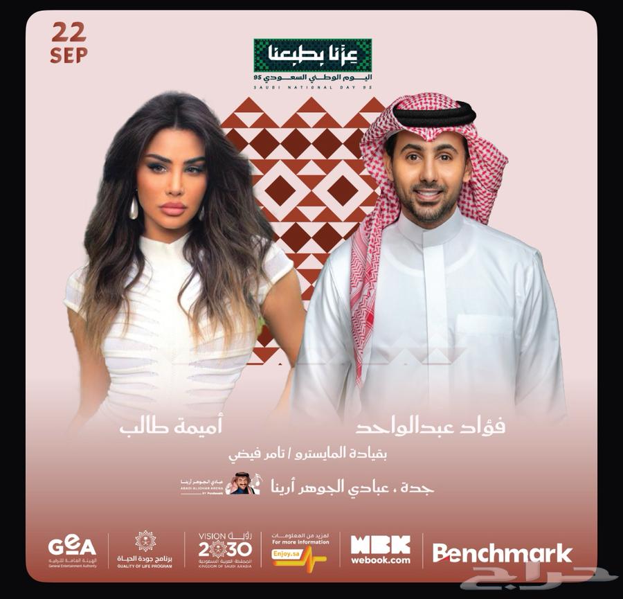 حفلة فؤاد عبدالواحد وأميمة طالب موقع مميز وبسعر مغري64568784153730110