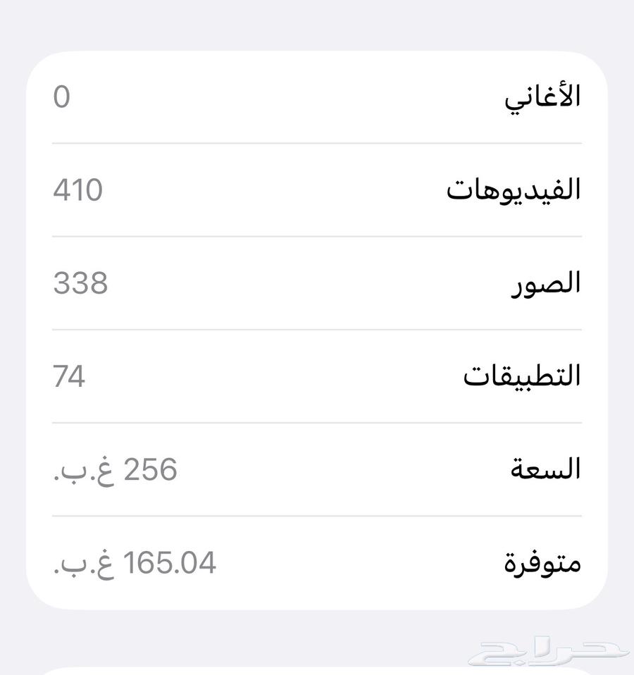 أيفون 14 العادي بطاريه 92 مساحه256 كل شي سليم بدون كسور64565828467587110