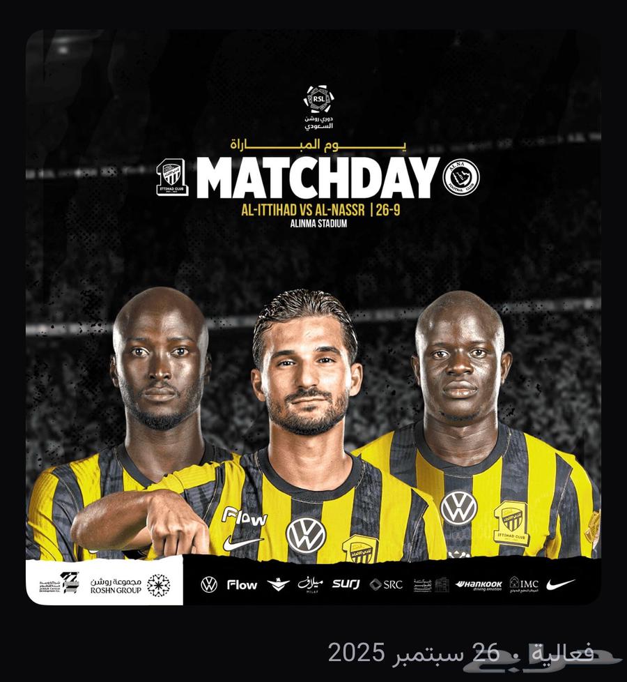 الاتحاد والنصر ب أسعار مناسبة التسليم يد ب يد64568495518211110