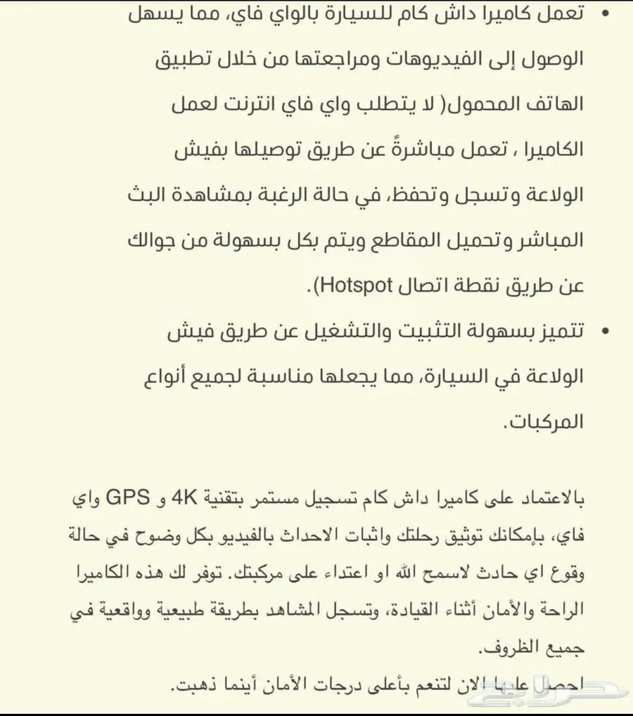 داش كام أمامي وخلفي تصوير 4k 24 ساعة64568605995522113