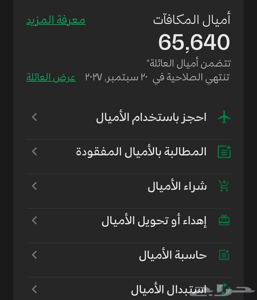 اميال الفرسان64565884049537110