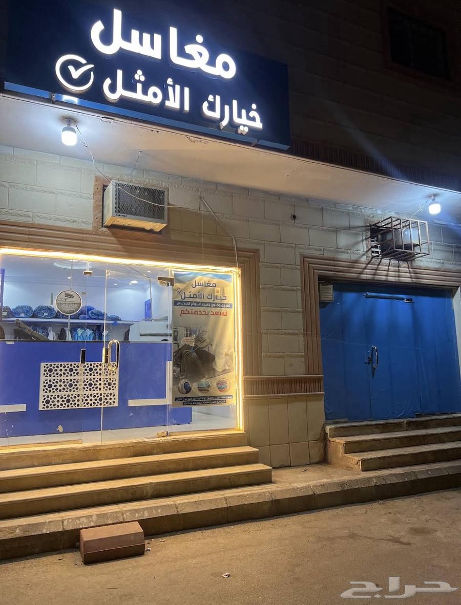 معدات مغسلة للبيع او تقبيل64566189427585110