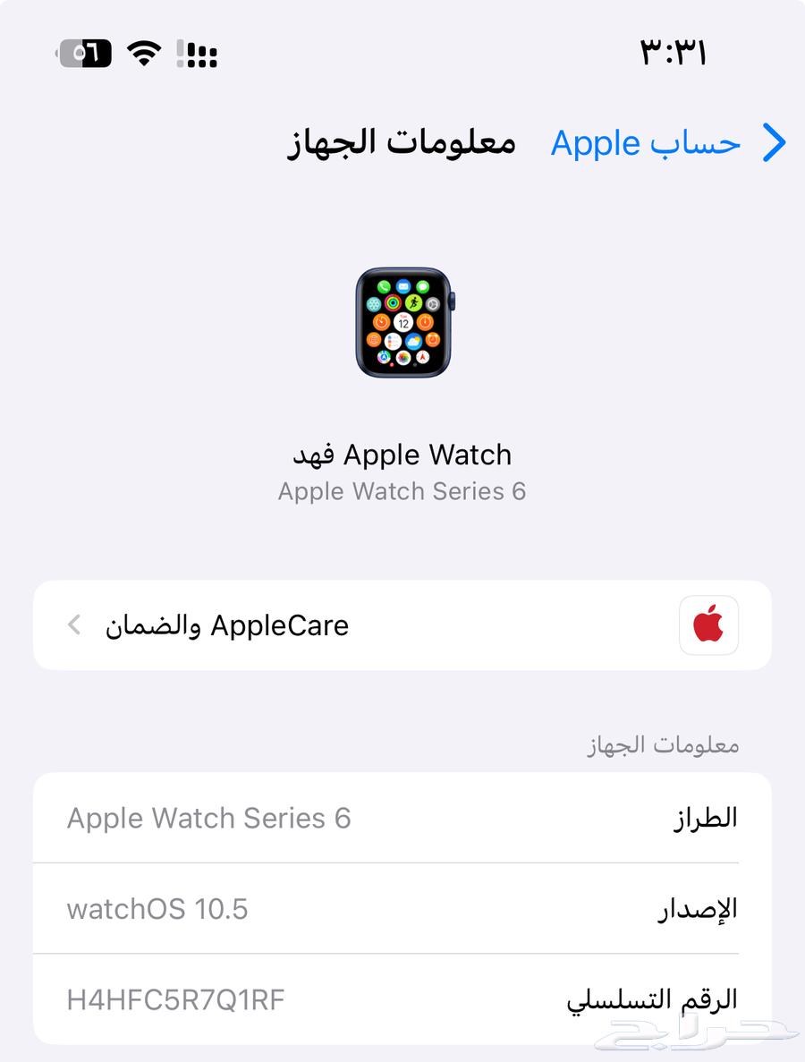 ساعة ابل64567225634562113