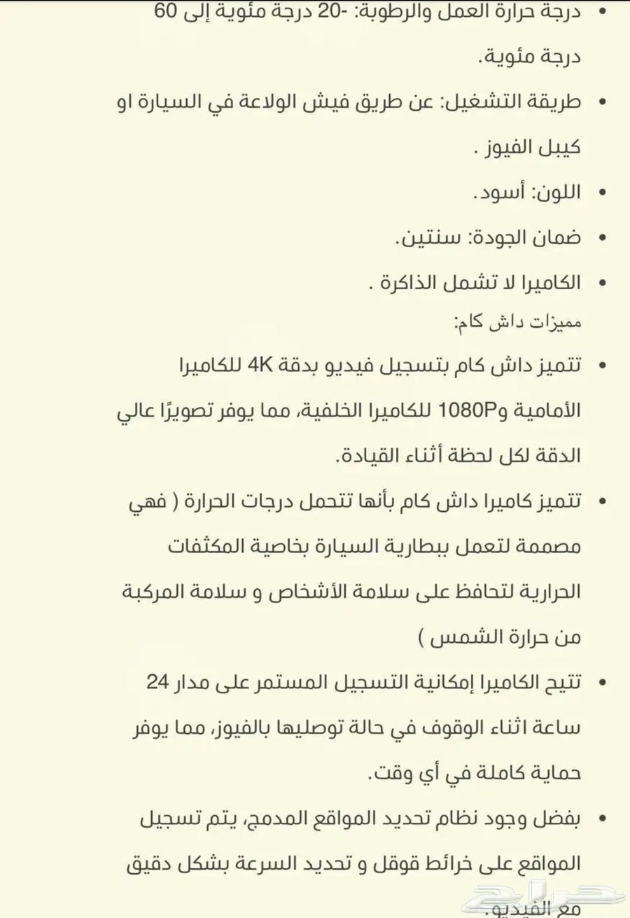 داش كام أمامي وخلفي تصوير 4k 24 ساعة64568605995522112