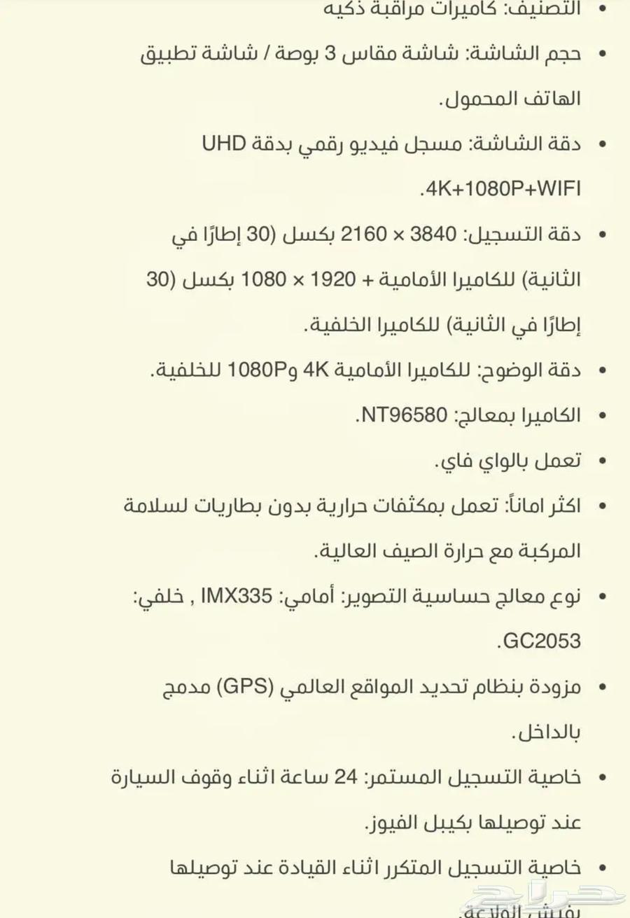 داش كام أمامي وخلفي تصوير 4k 24 ساعة64568605995522111