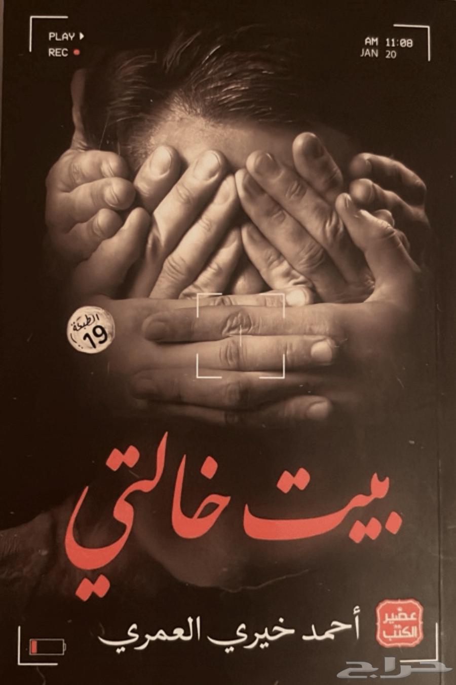 My Aunt's House Book (New, Unopened)64563062570497110