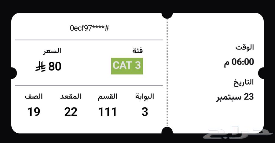 تذاكر الاهلي تسليم يد بيد64568893336962110