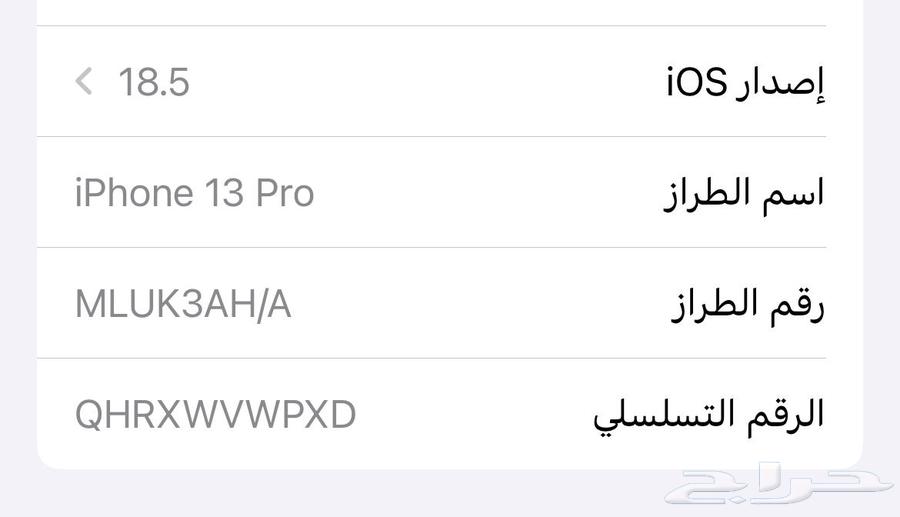 آيفون 13 برو64568408735105110