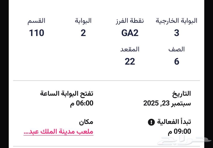 Al Ahly tickets64570982972674111