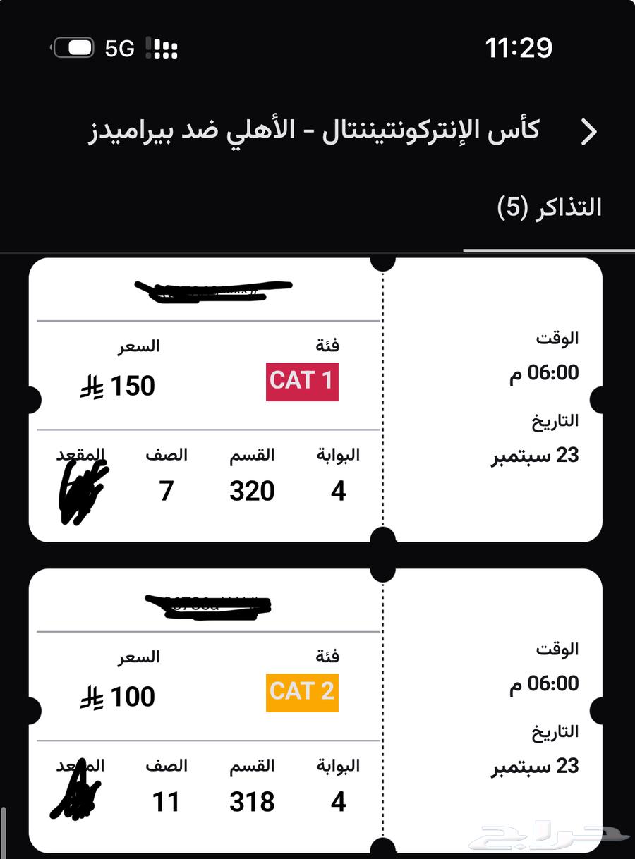 One ticket facing Al Ahly's continental match for sale at 150, same as its price64565465411969110