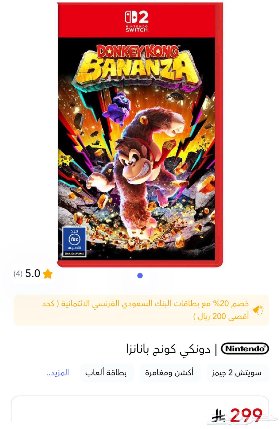 Nintendo Switch 2 nintendo switch for sale with donkey kong game64566534452483111