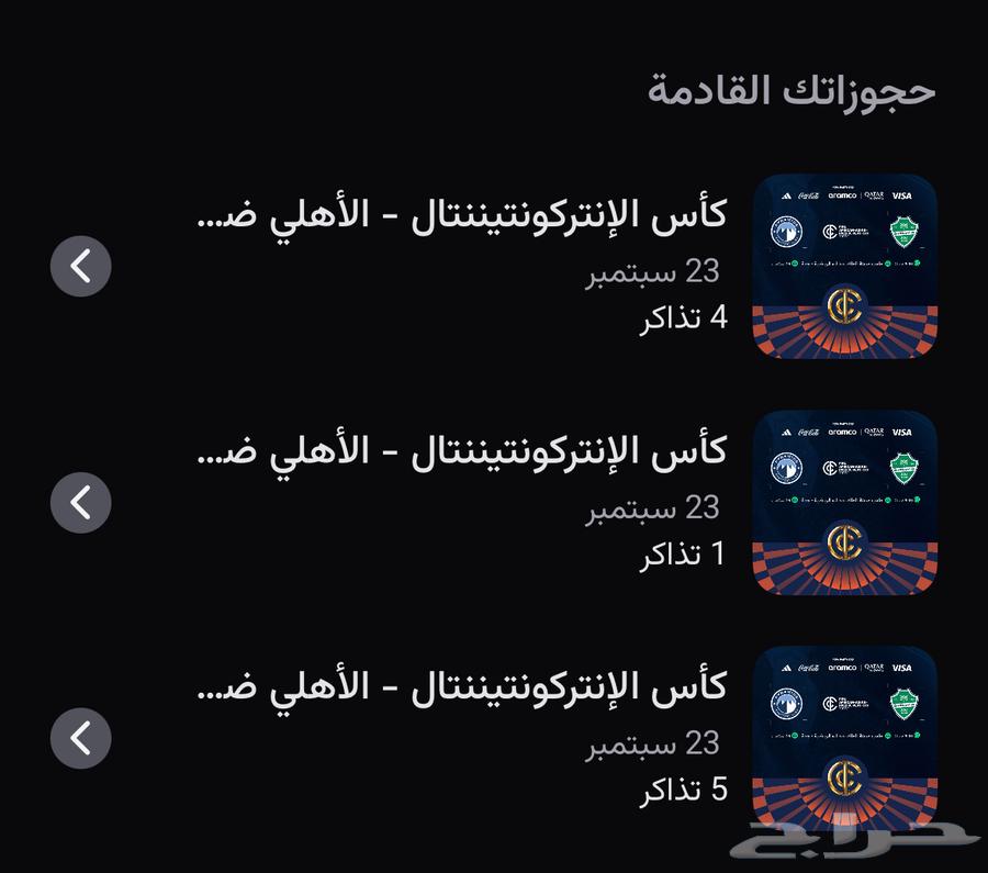 الاهلي و بيراميدز64566022637569111