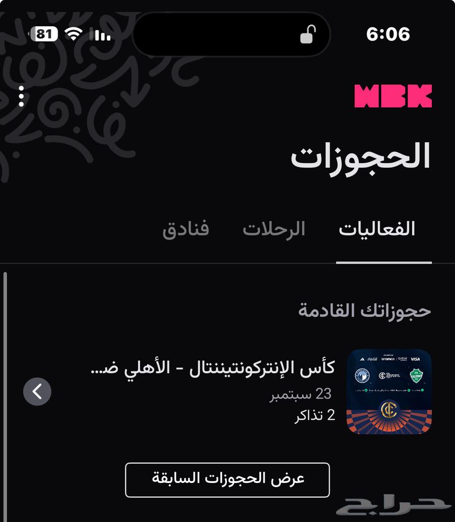 Al Ahly and Pyramids Tickets64568701656833111