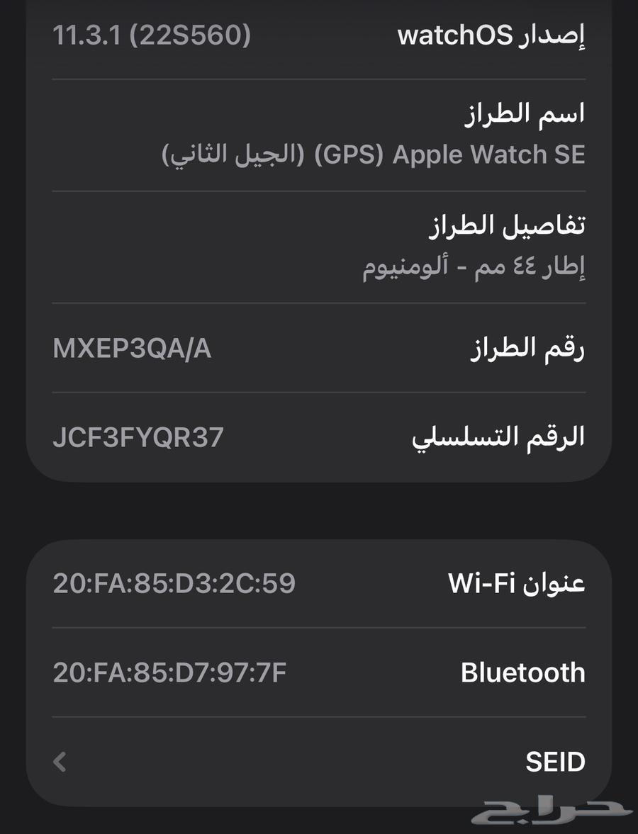 ساعة ابل اس اي الجيل الثاني64567475974786112