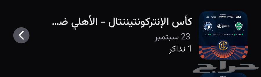 Final continental ticket box 32664569753820547110