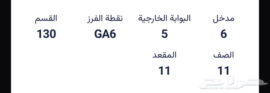 تذكرة للبيع مباراة الاهلي وبيراميدز64564185018755111