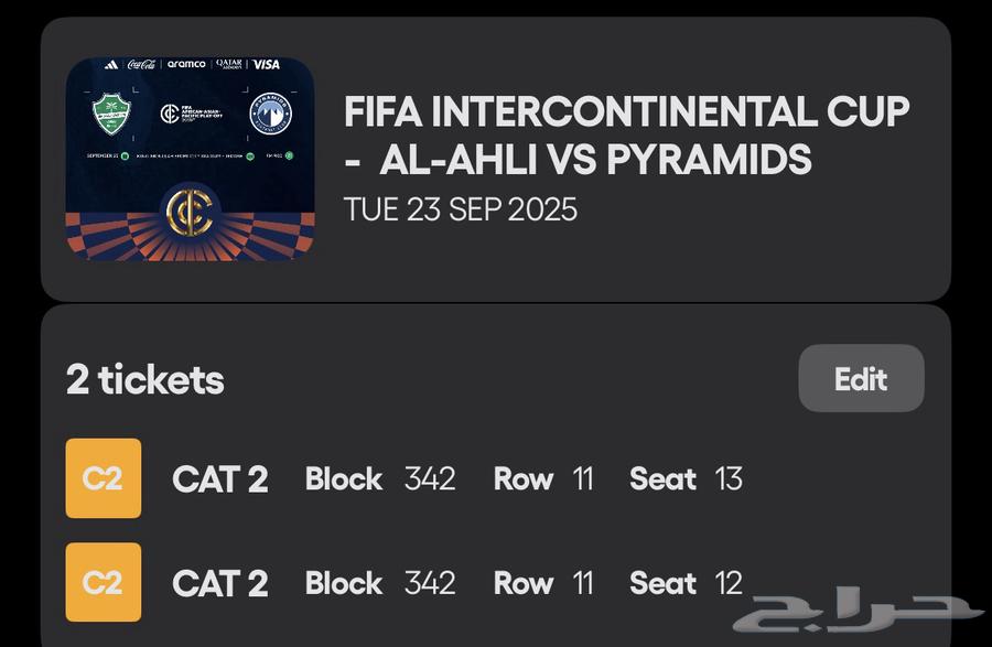 تذاكر مباراة الأهلي وبيراميدز64571299869187110