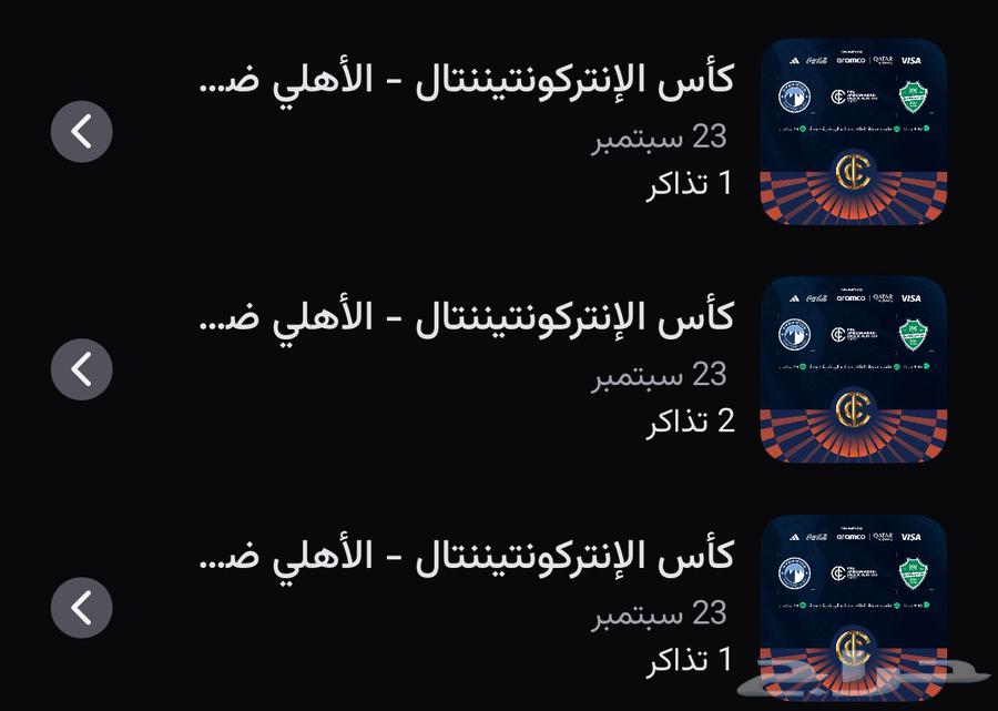 Al Ahly and Pyramids match tickets for sale64568086037634110