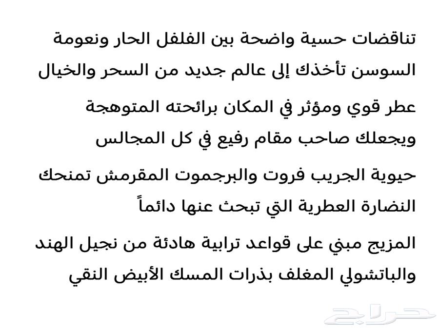 عطر ديب اوشن من بريشيوس بديل اوراج LV64567184144898113