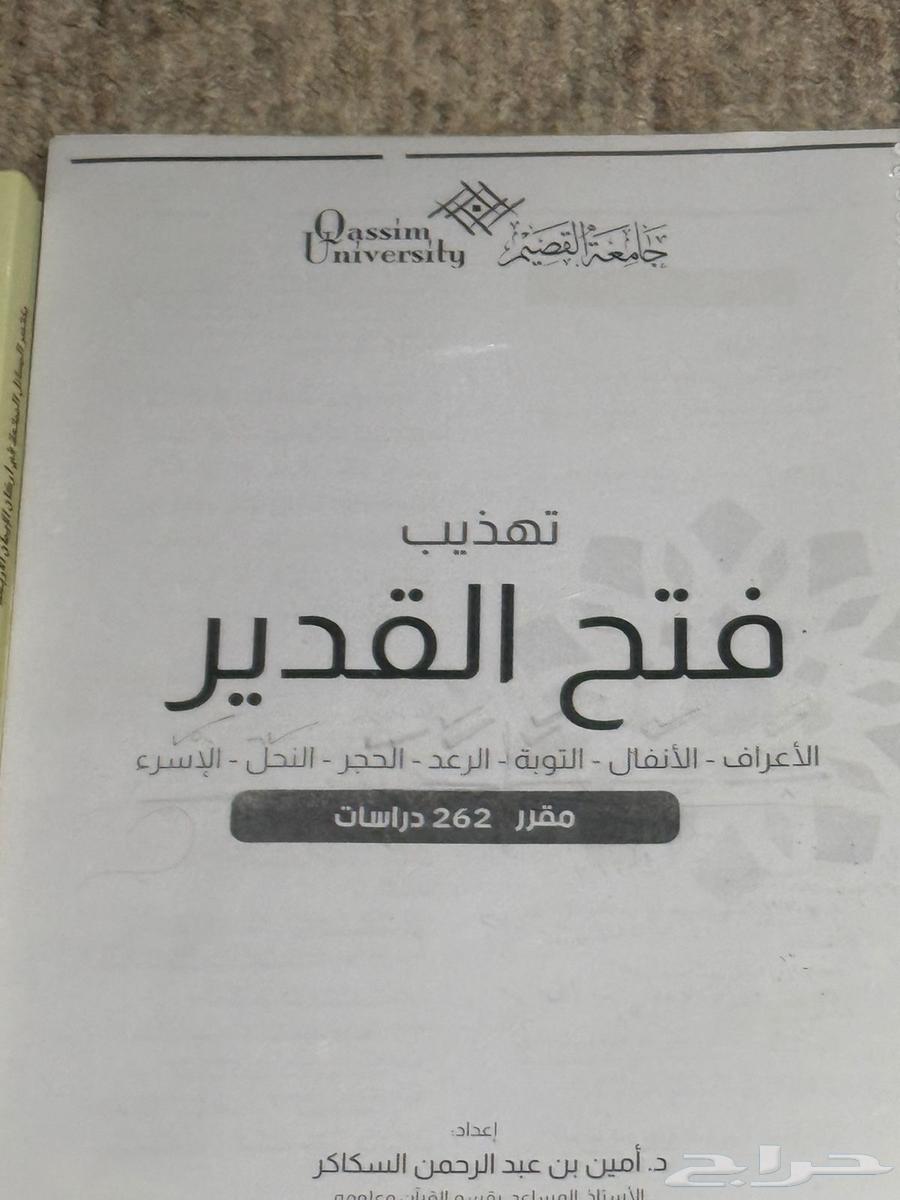 كتب للبيع المستخدم64567225649411113