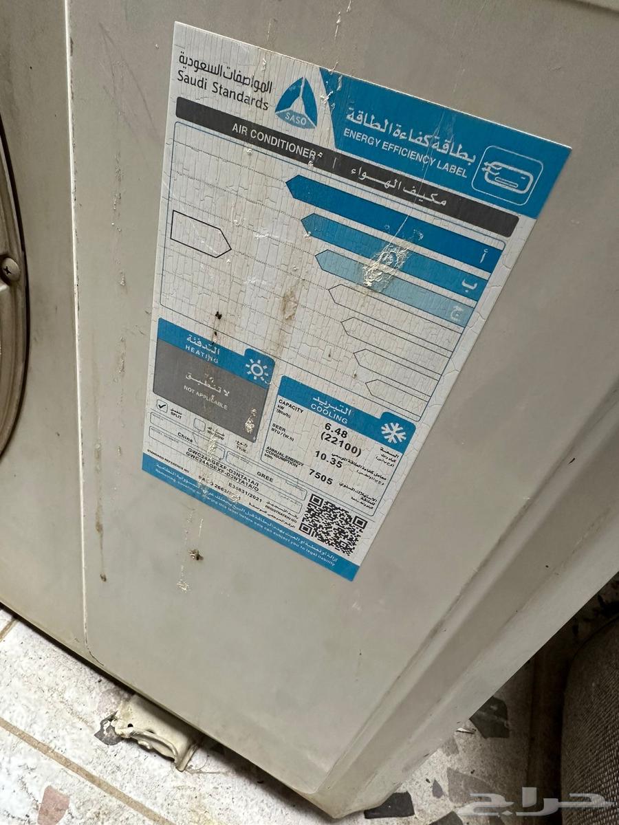 للبيع 2 مكيفات جري 24 وحده64569644238337114