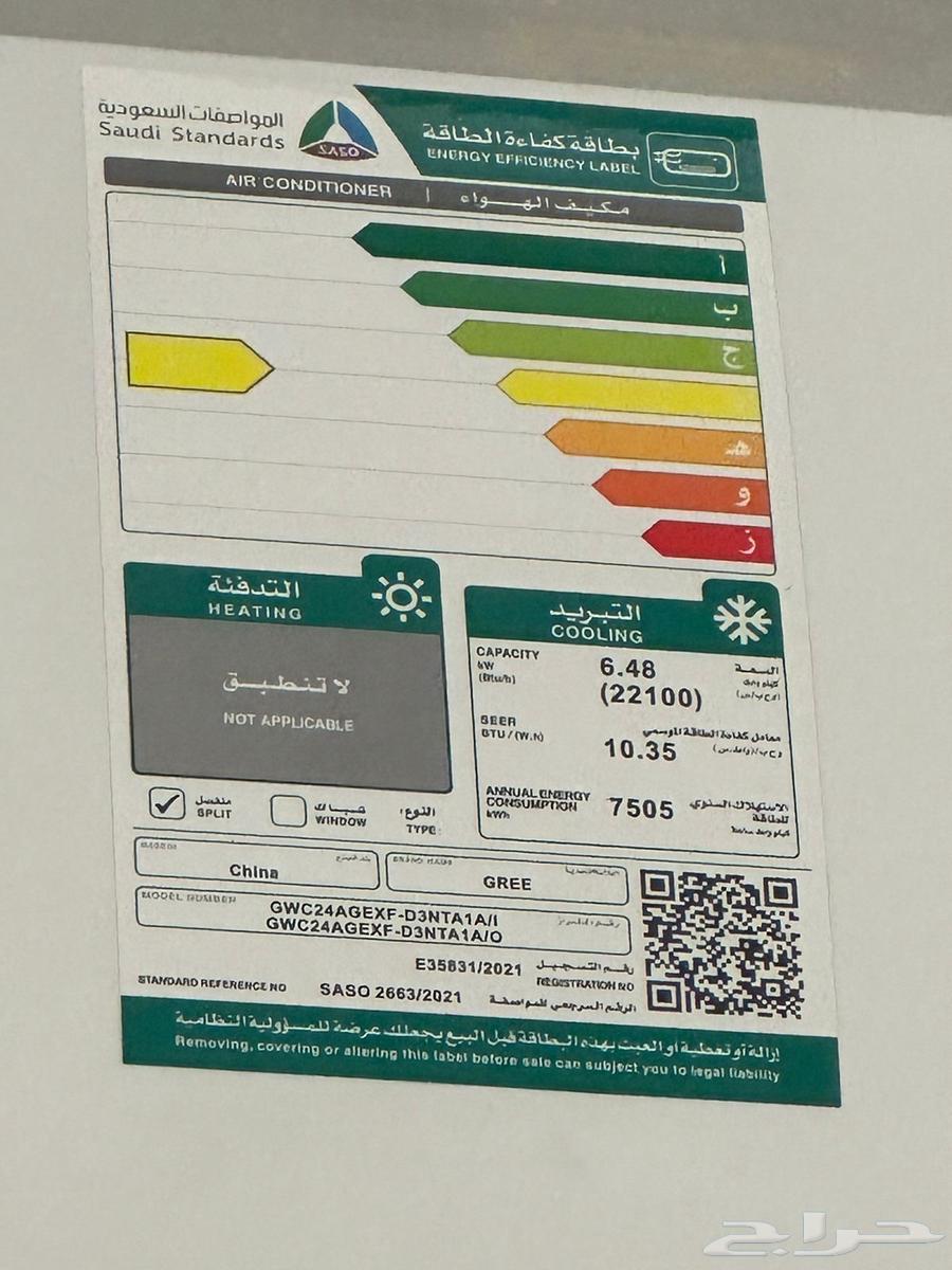 للبيع 2 مكيفات جري 24 وحده64569644238337112