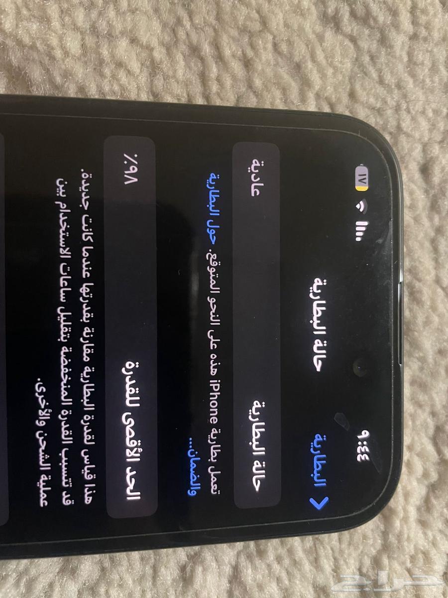 جوال ايفون 1564570517786115113