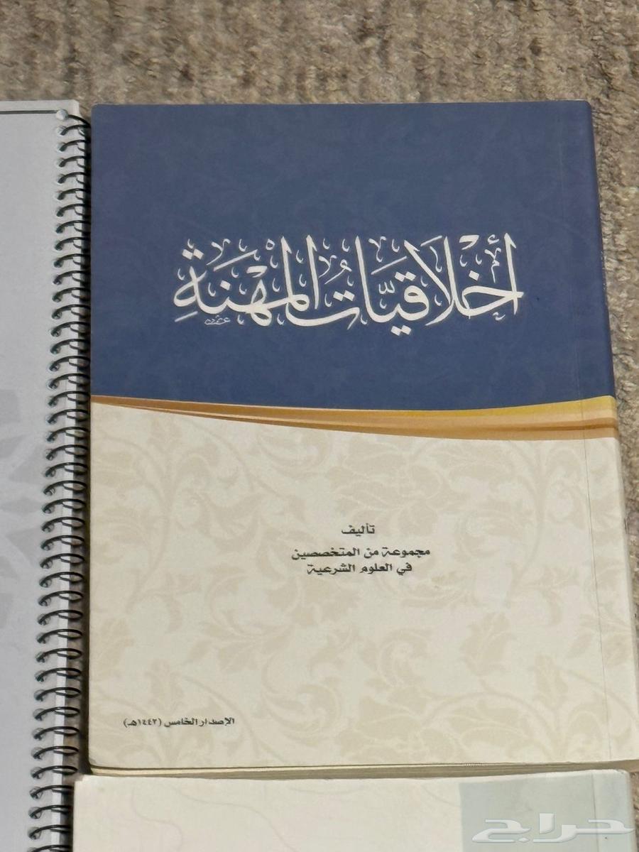 كتب للبيع المستخدم64567225649411112