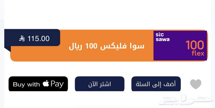 للبيع بطاقة شحن باقة سوا فيلكس 10064562657146627110