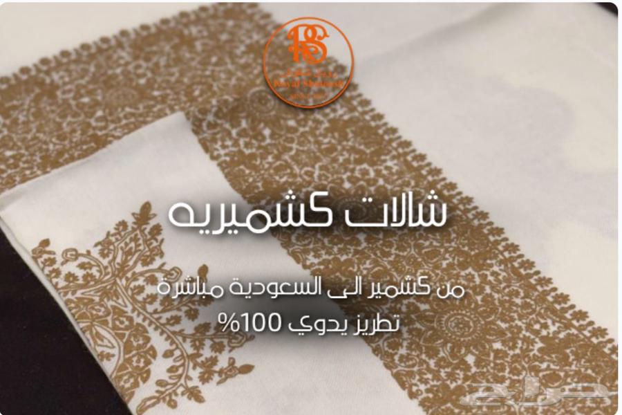شالات كشميري صناعه يدويه 100 من كشمير إلى السعودية64565255818881111